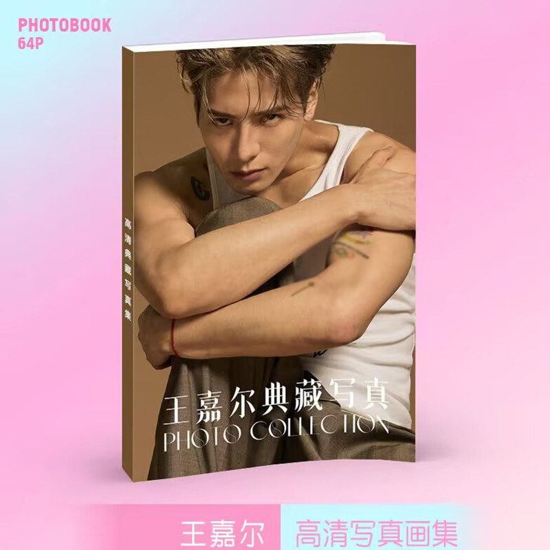 Jackson Wang 王嘉尔 Photo Book Collection Album Pictures Book Collection