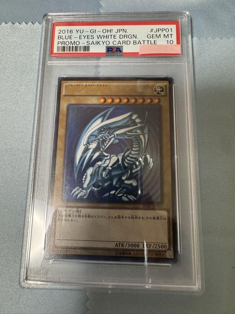 PSA10 Blue-Eyes White Dragon SCB1-JPP01 Japanese Yu-Gi-Oh Saikyo Card