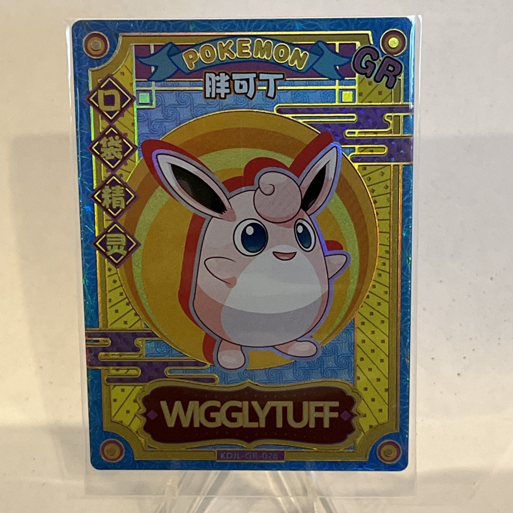 Pokemon Chinese Eif Baby Claw Machine Card GR Wigglytuff Rare
