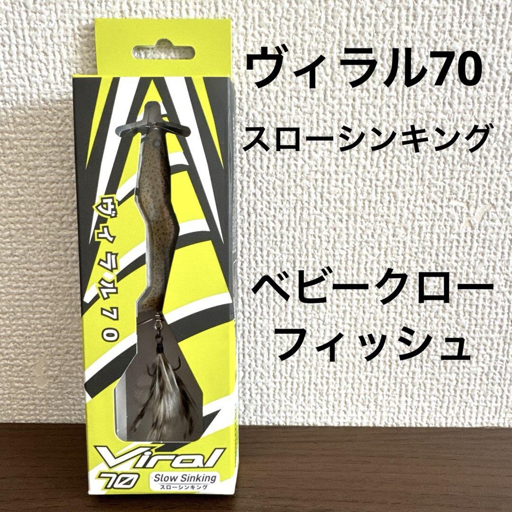 Fishing Lure Imakatsu Vilal 70 Baby Claw Fish