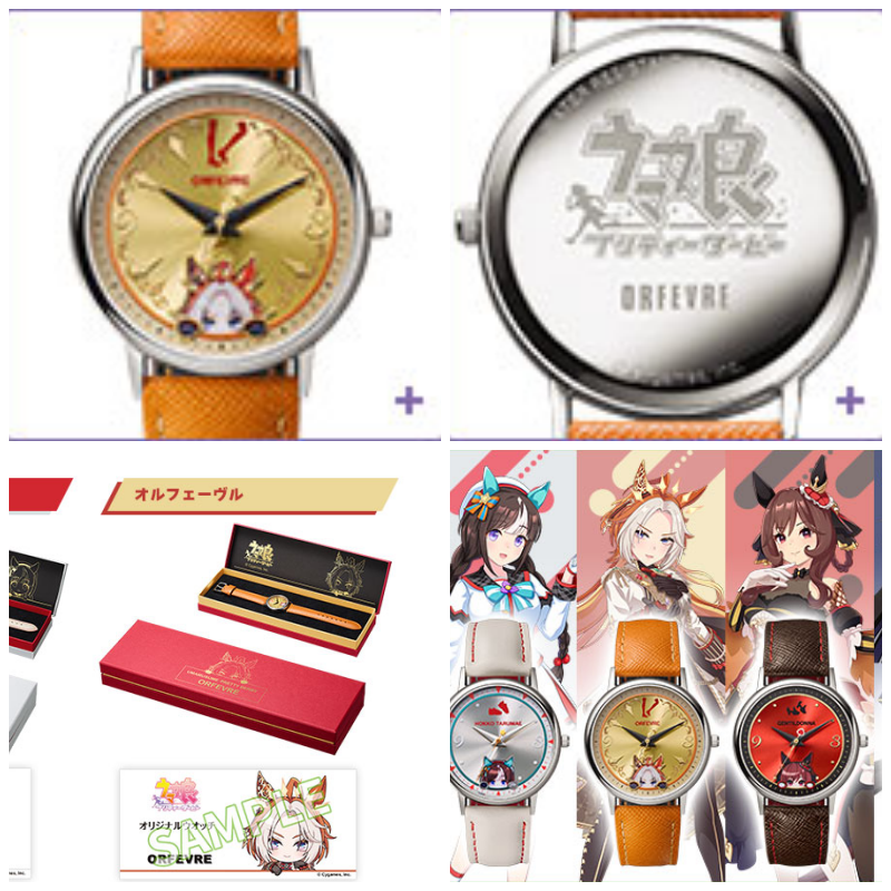 Uma Musume Pretty Derby Original Watch No. 4 Orfevre PSL