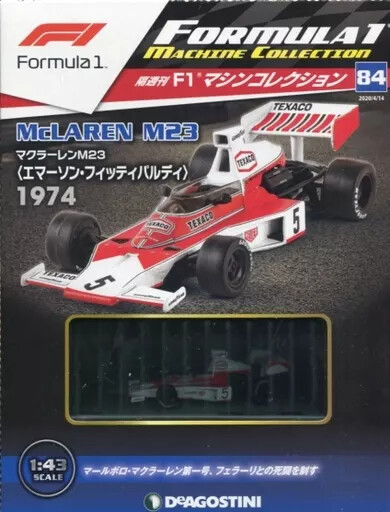 Hobby Magazine Approximately F1 Machine Collection Nationwide Version 84