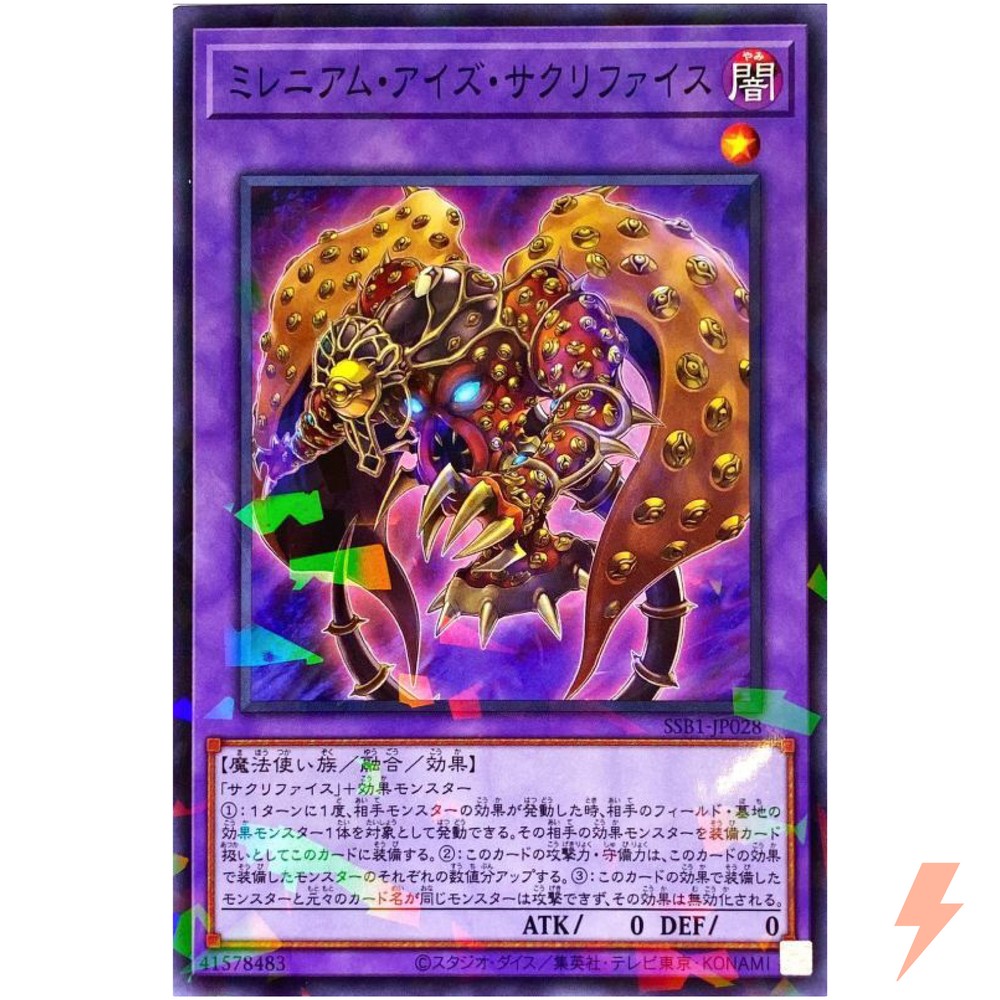 Millennium-Eyes Restrict Secret Rare SSB1-JP028 YuGiOh TCG Shiny Box Parallel