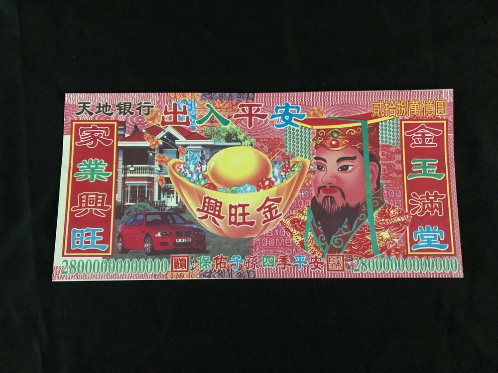Ancestor Money Joss Paper Hell Bank Notes 28,000,000,000,000 Lot of 25 Notes