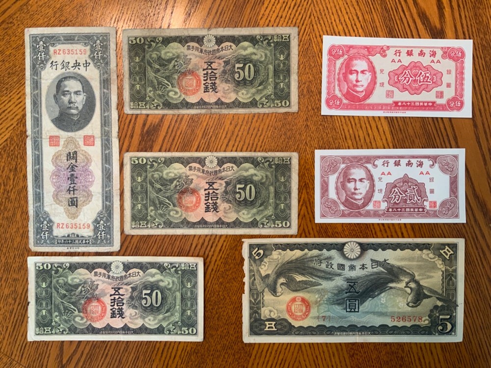 Vintage World Banknote Lot from China.