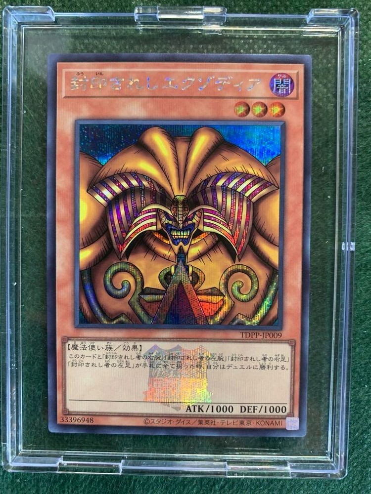 Exodia the Forbidden One TDPP-JP009 YuGiOh Tokyo Dome Premium Pack Reprint