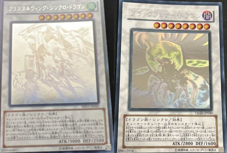 Yu-Gi-Oh Ghost Rare Black Feather Dragon & Crystal Wing Synchro Dragon Holographic  