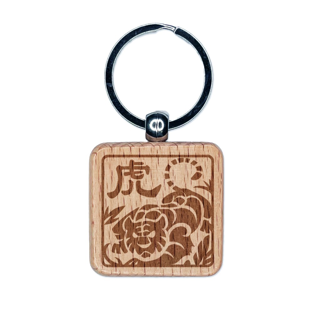 Chinese Zodiac Tiger Wooden Keychain Charm with Engraved Design  