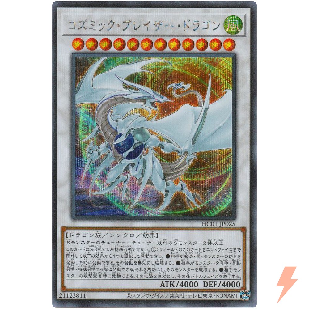 Cosmic Blazar Dragon Secret Rare HC01-JP025 YuGiOh Japanese Card