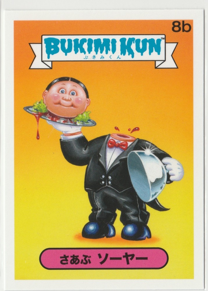 Bukimi Kun #8b Japanese GPK 2014 Series 1 online exclusive