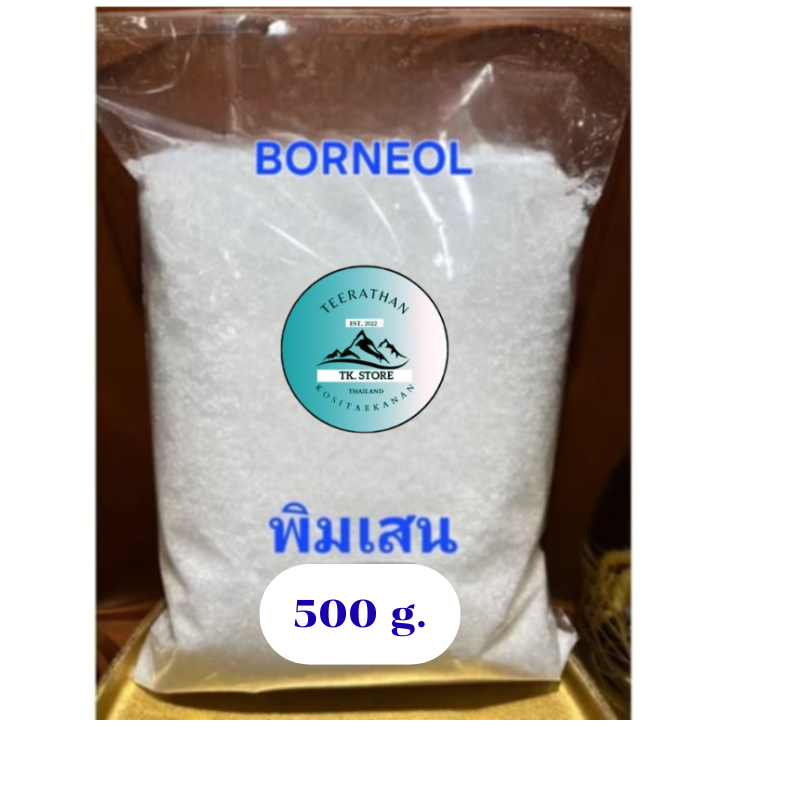 Borneol Natural Pure Borneol from thai Medical Borneol Aromatherapy 500 g.
