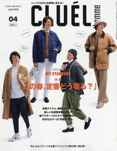 Cluel Homme Apr 2018 Men's Fashion Culture Magazine Book form JP
