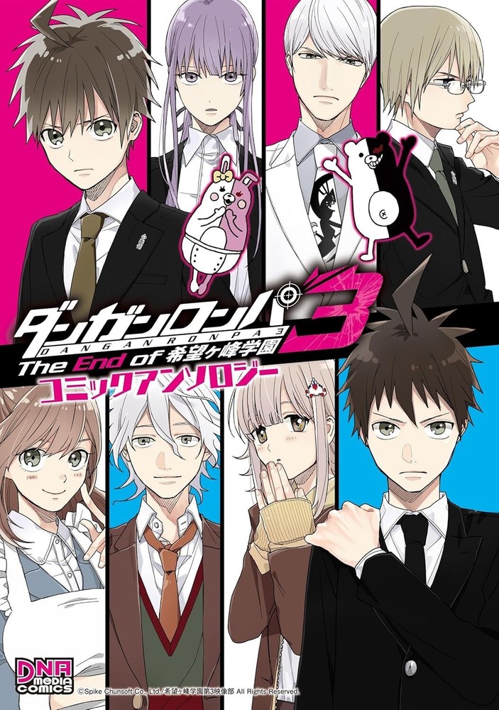 Danganronpa 3 The End of Hope's Peak Academy Comic Anthology Japanese Edition