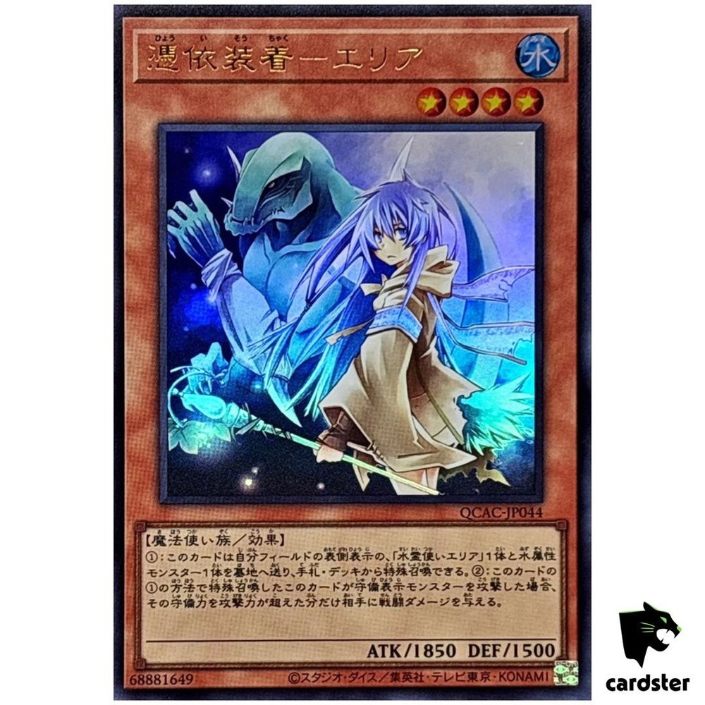 Familiar-Possessed Eria QCAC-JP044 Ultra Rare Yugioh Japanese Card UR