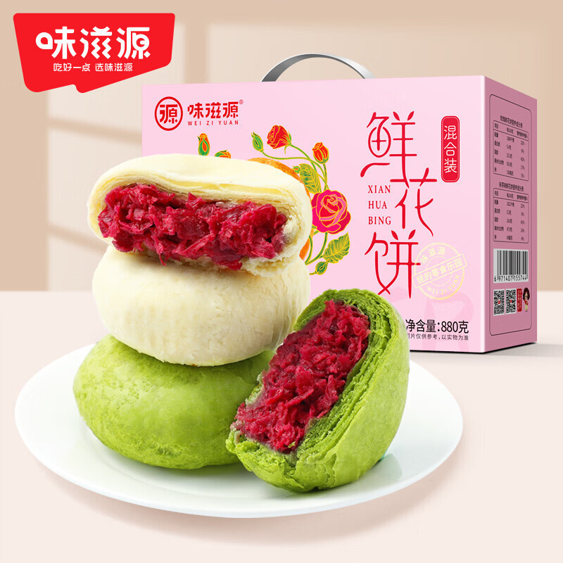 Flower cake gift box 880g traditional pastry breakfast bread snack gift pack