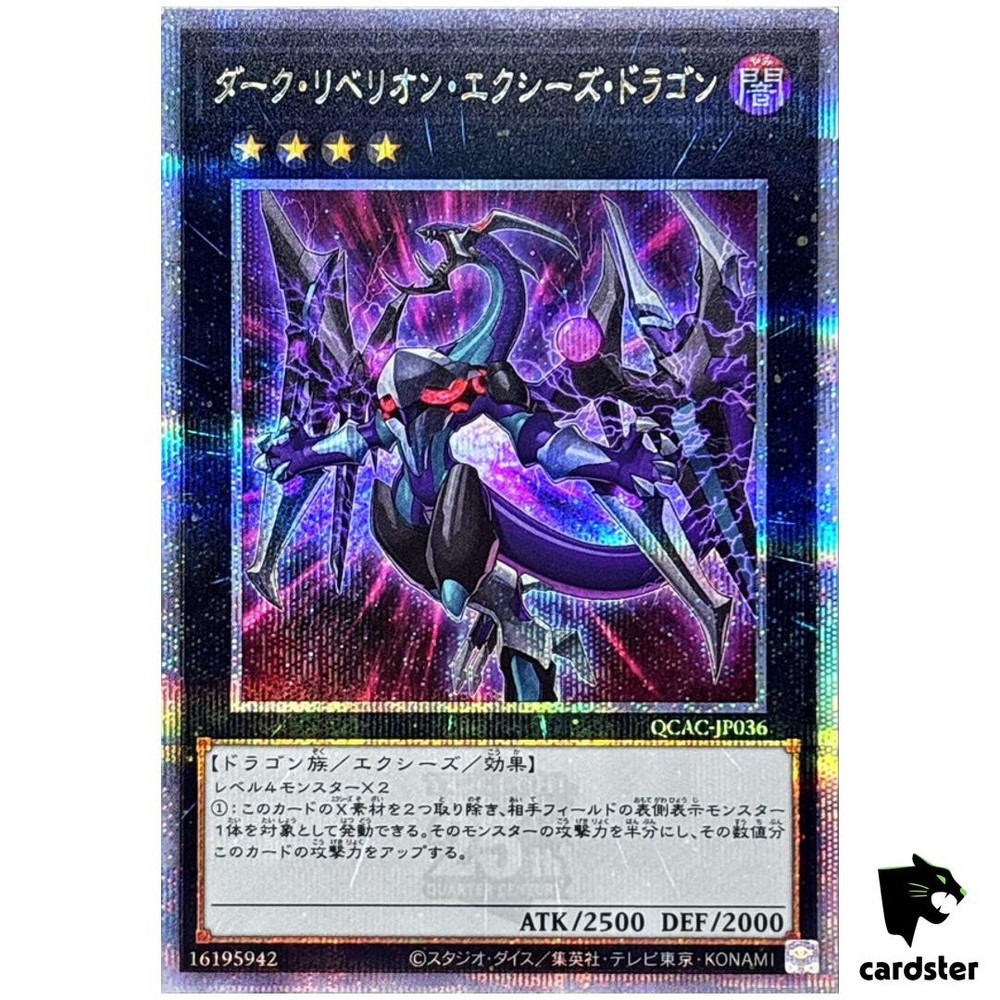 Dark Rebellion Xyz Dragon Purple QCAC-JP036 QSrR Quarter Art Coll Yugioh Card