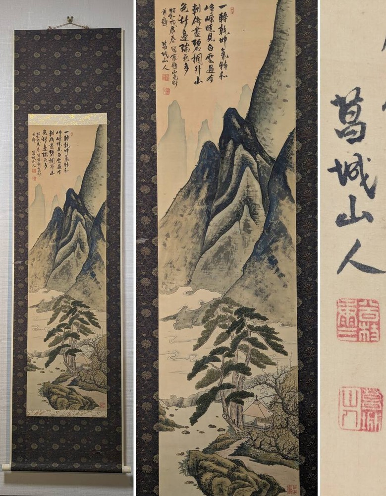Shin-Made Hanging Scroll Yaoeda Shojo Landscape Painting Traditional Japanese Ar
