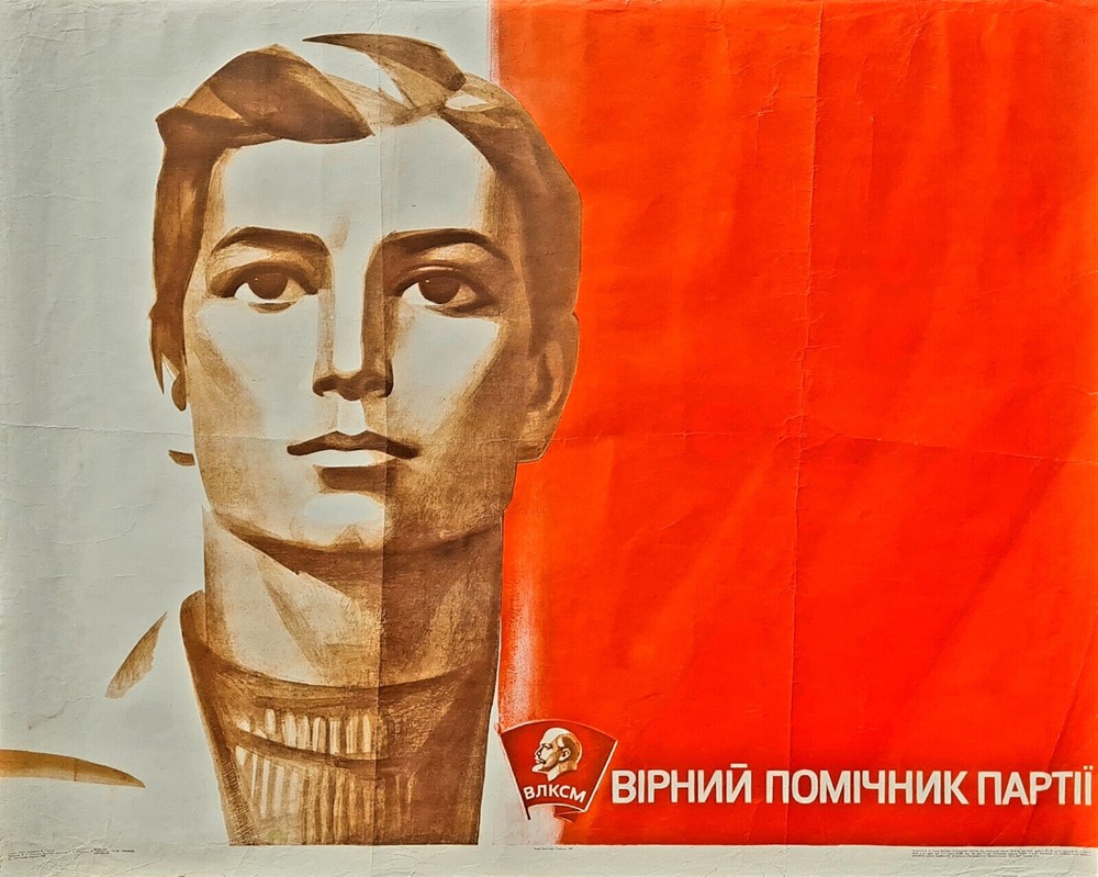 VLKSM SOVIET YOUTH USSR COMMUNIST PARTY  1980 RUSSIAN COMMUNIST POLITICAL POSTER