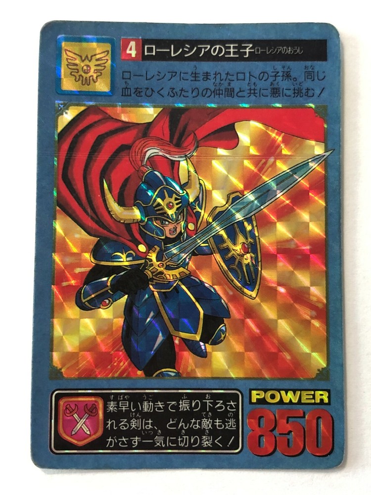 Dragon Quest Prism #4 Carddass PP Card 1994 Japan Square Enix