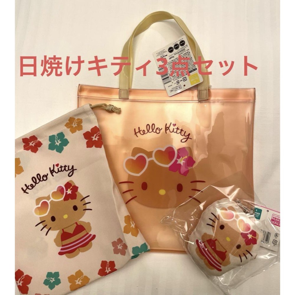Suntan Kitty 3-Piece Set with Tote Bag Cushion and Keychain