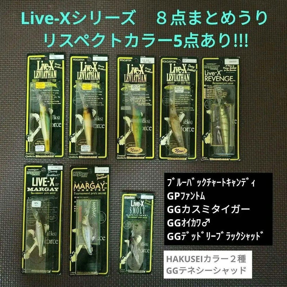 Megabass Live-X Lure Set 8pcs Respect Color New Unused