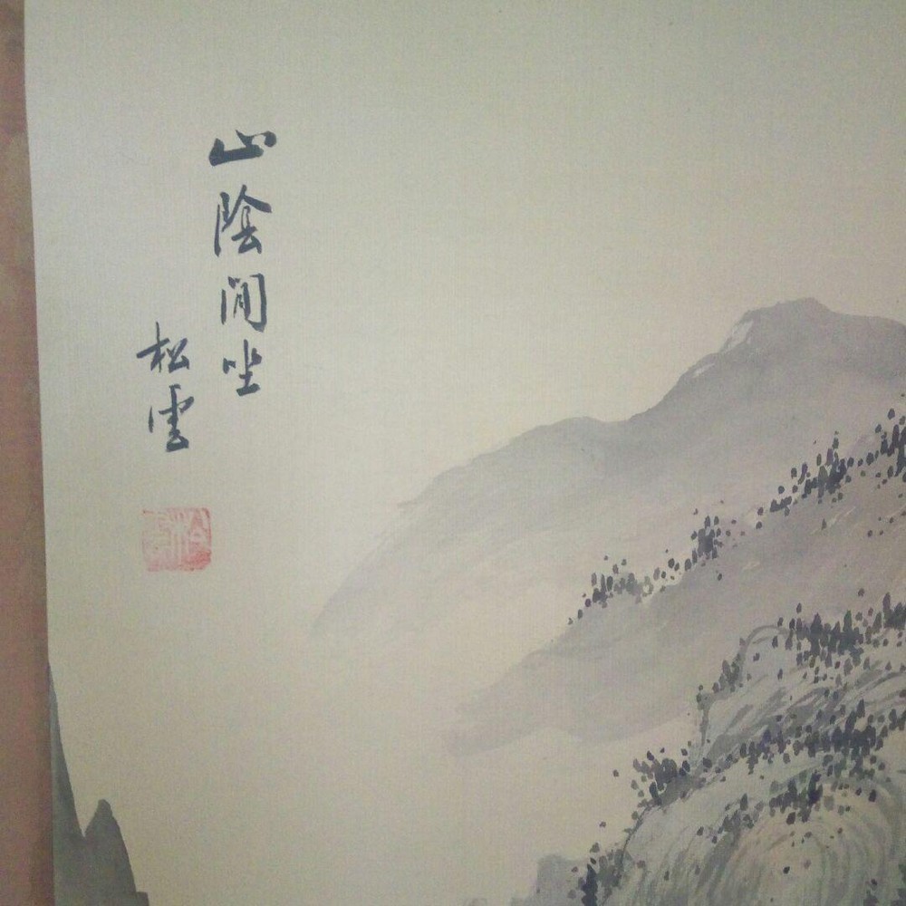 Hanging Scroll Chinese Painter Shun'S