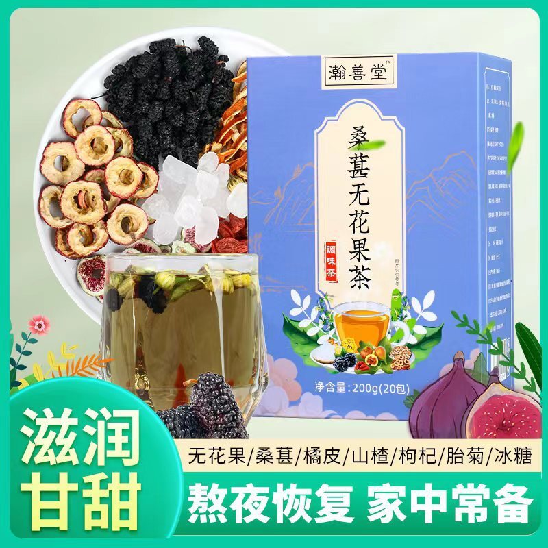 Mulberry and Fig Tea Herbal Health Combination Tea Substitute Tea 200g