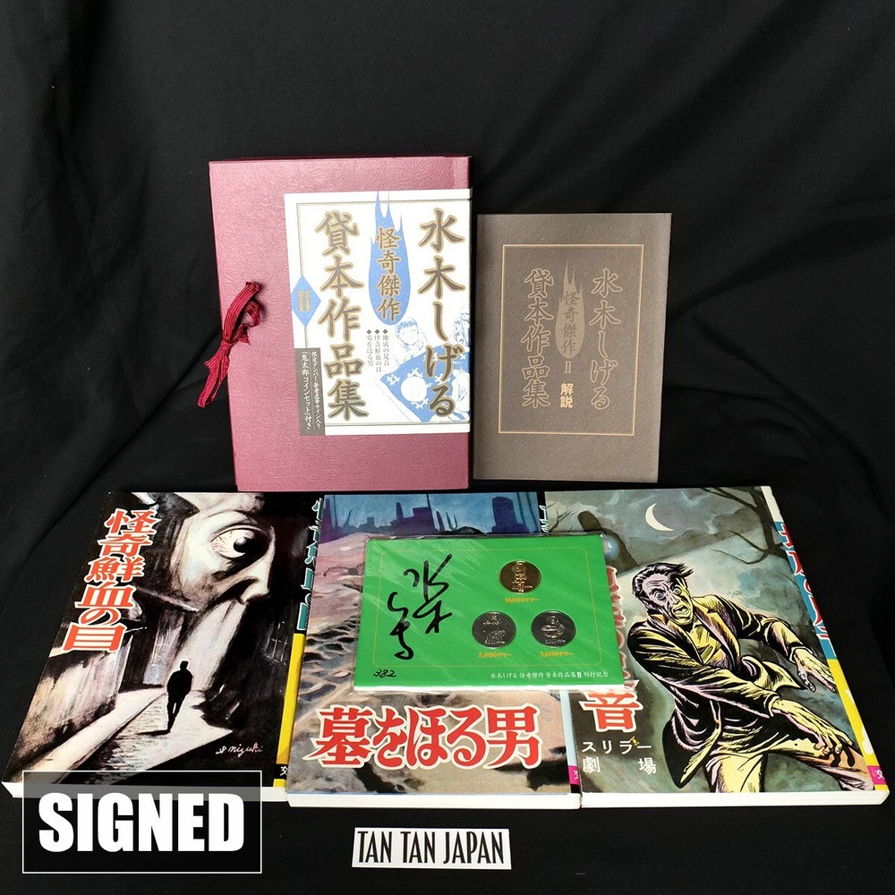 Shigeru Mizuki Autographed Signed Yokai Manga Collection Vol.2 Ltd Rare