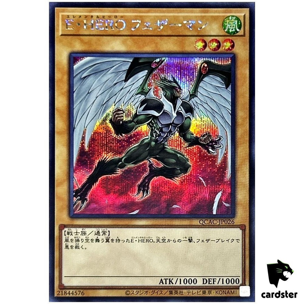 Elemental HERO Avian Red QCAC-JP026 ScR Secret Art Collect Yugioh Japanese Card