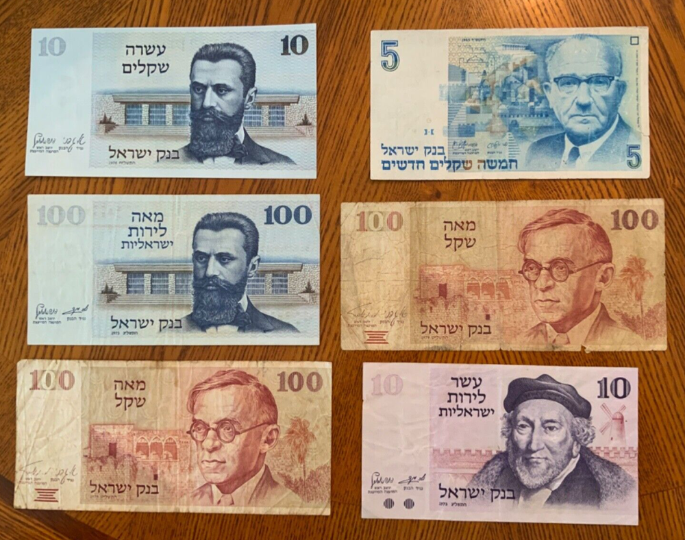 Vintage World Banknote Lot from Israel.