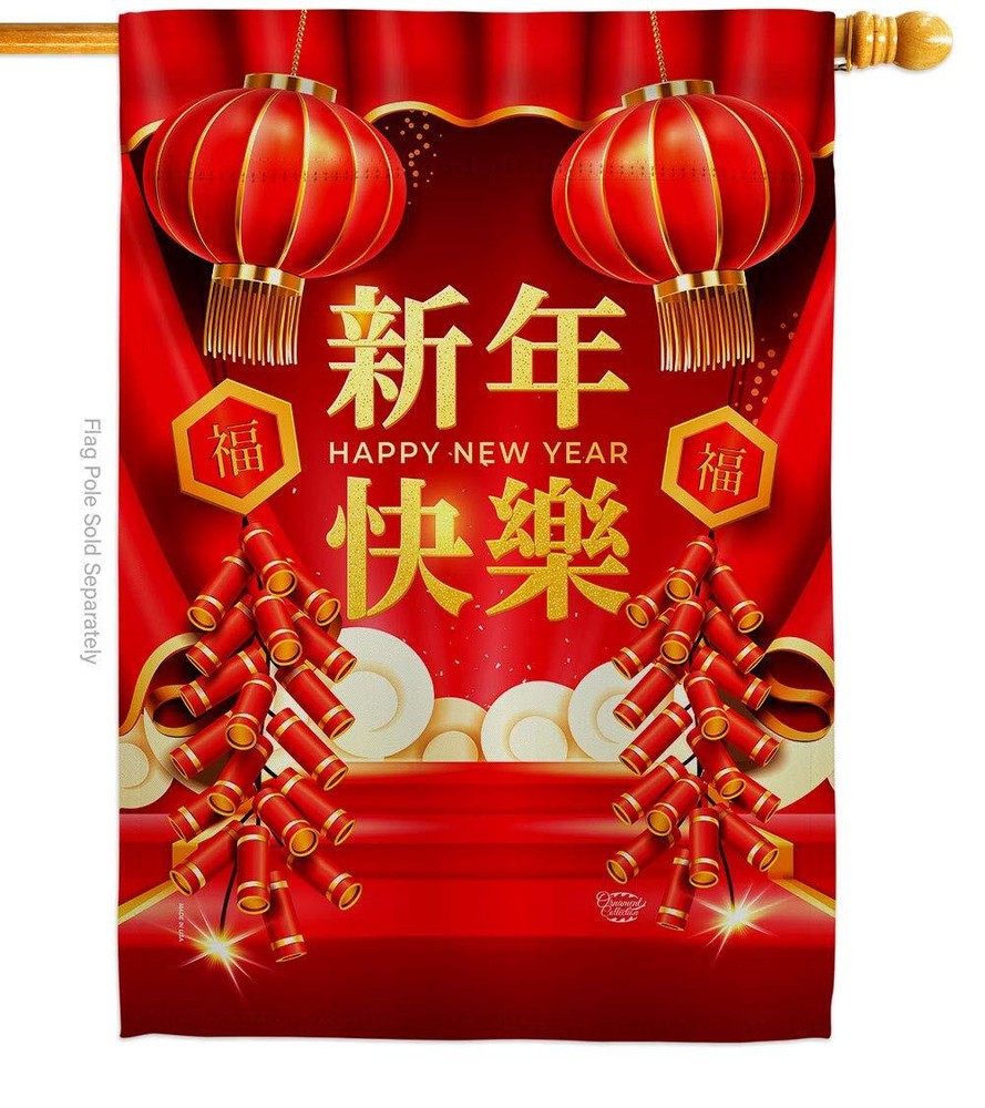 New Year Firecracker House Flag Winter Lunar Good Luck Prosperous Seasonal Ar...-image
