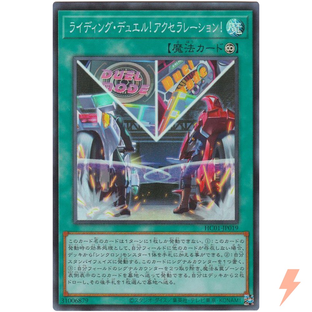 Super Rare HC01-JP019 YuGiOh Duel Card History Archive Collection