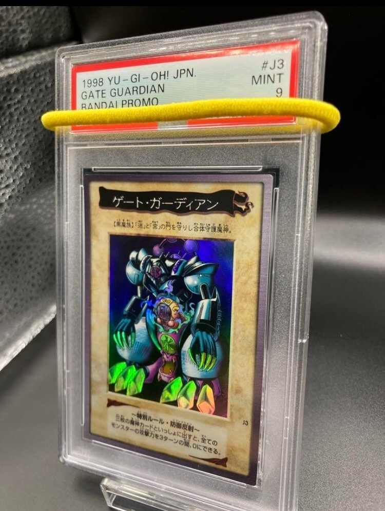PSA9 TOEI Yu-Gi-Oh Bandai Card J3 GATE GUARDIAN Promo Ultra Rare 7000 Limited Worldwide