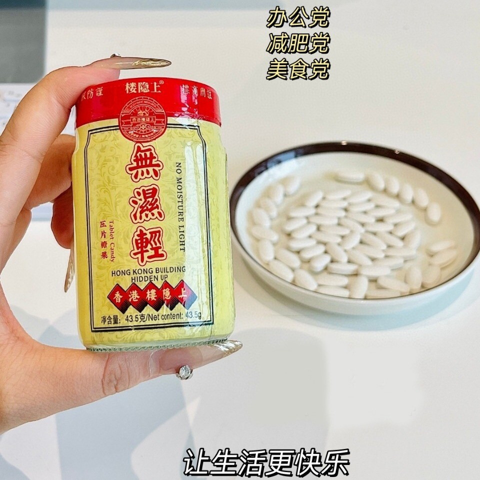 无湿轻 No Moisture Slimming Tablets Poria and Job's Tears 43.5g per Bottle
