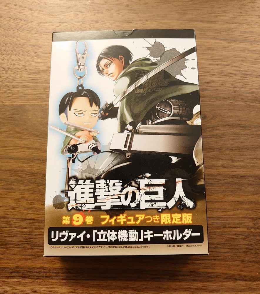 Attack On Titan Levi 3D Maneuver Keychain