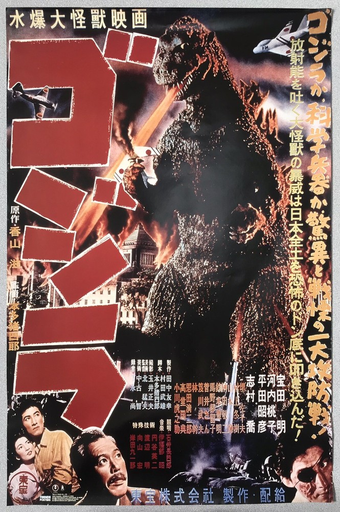 Classic 1954 Godzilla Gojira Movie Poster 22x34 Trends RP18441