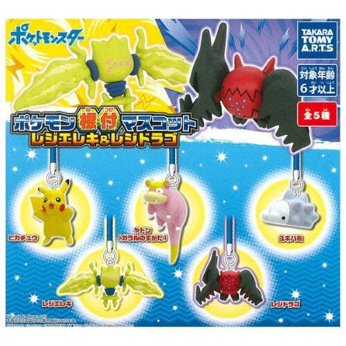Pokemon Regieleki And Regidrago Netsuke Series Takara Tomy 1-Inch Key Chain