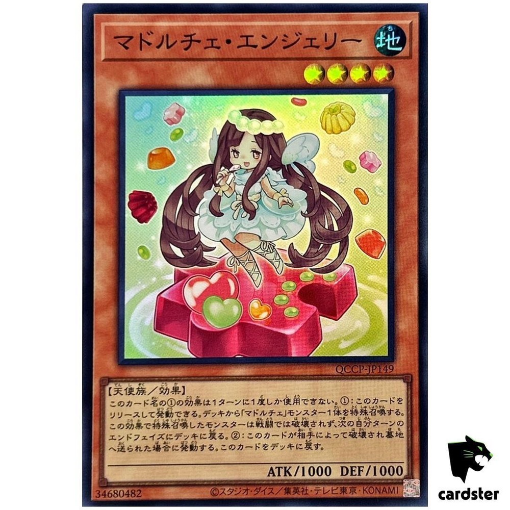 Madolche Anjelly QCCP-JP149 Super Rare SR Yugioh Japanese Card