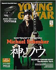 YOUNG GUITAR May 2018 Michael Schenker RESURRECTION Japanese Magazine