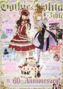 (Used) Gothic & Lolita Bible vol.60 Japanese Magazine Fan Art Book book form JP