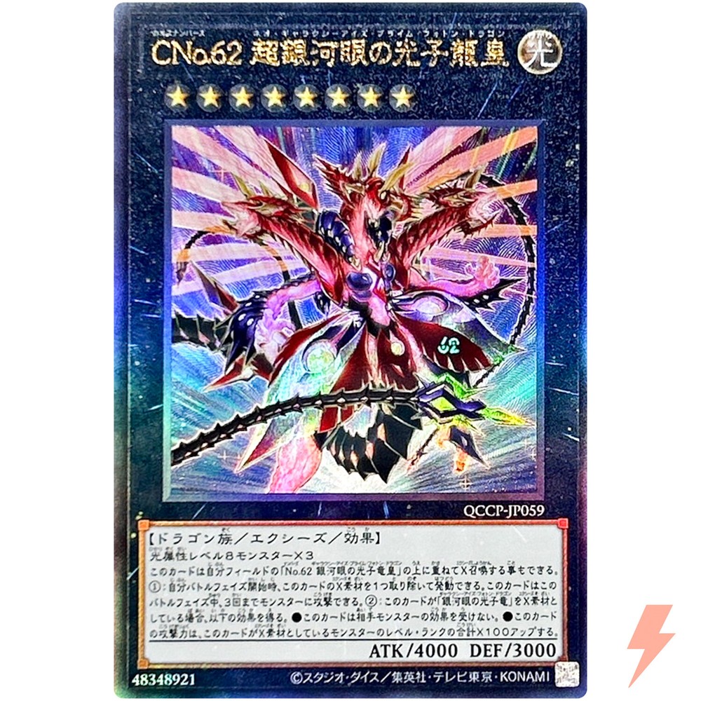Neo Galaxy-Eyes Prime Photon Dragon Ultimate Rare C62 QCCP-JP059