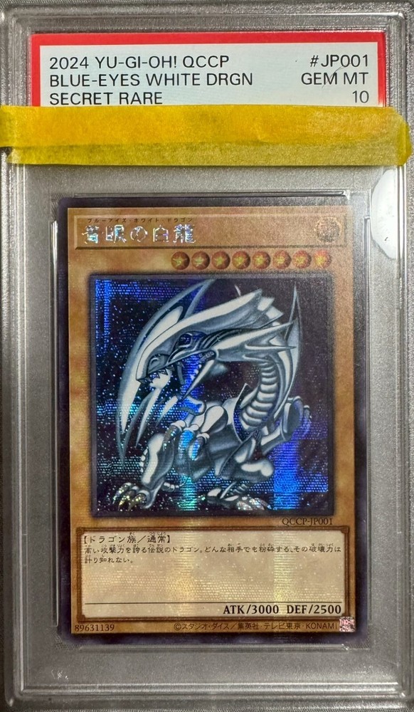 PSA 10 Yu-Gi-Oh! Blue-Eyes White Dragon QCCP-JP001 Secret Rare 2024 Japanese
