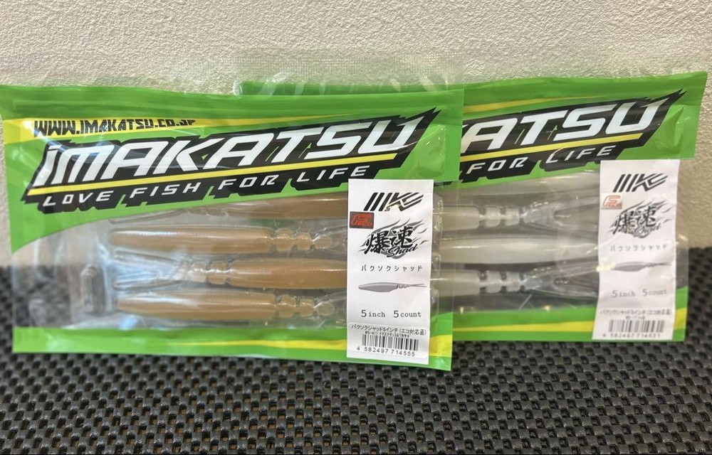Fishing Lure Imakatsu Bakusoku Shad 5 Inch 2-Piece Set