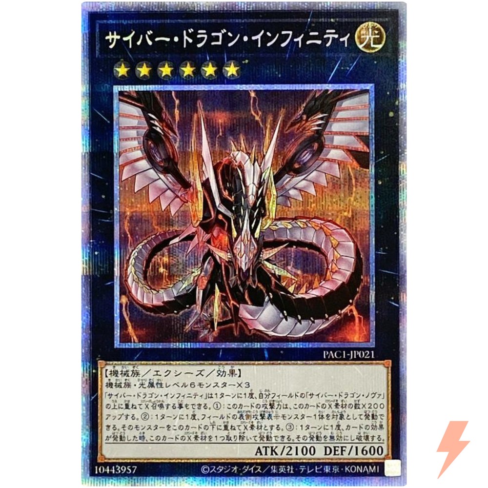 Cyber Dragon Infinity Prismatic Secret Rare PAC1-JP021 YuGiOh Japanese Card