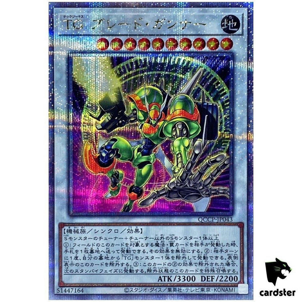 TG Blade Blaster QCCP-JP043 Yu-Gi-Oh Japanese Quarter Chronicle Side Pride Rare