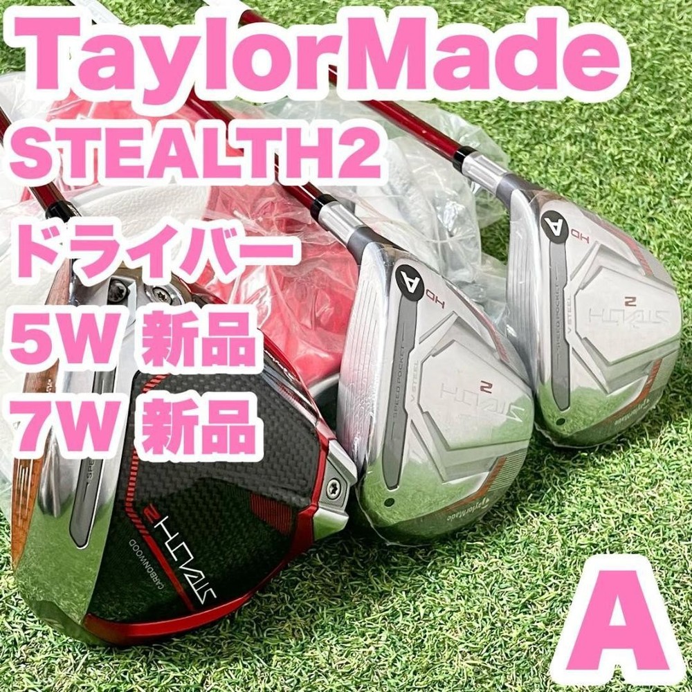 TaylorMade Stealth 2 Driver 5W 7W Right Handed Golf Club