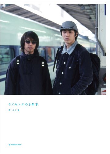 9 years of license limited edition (Yoshimoto Books) form JP