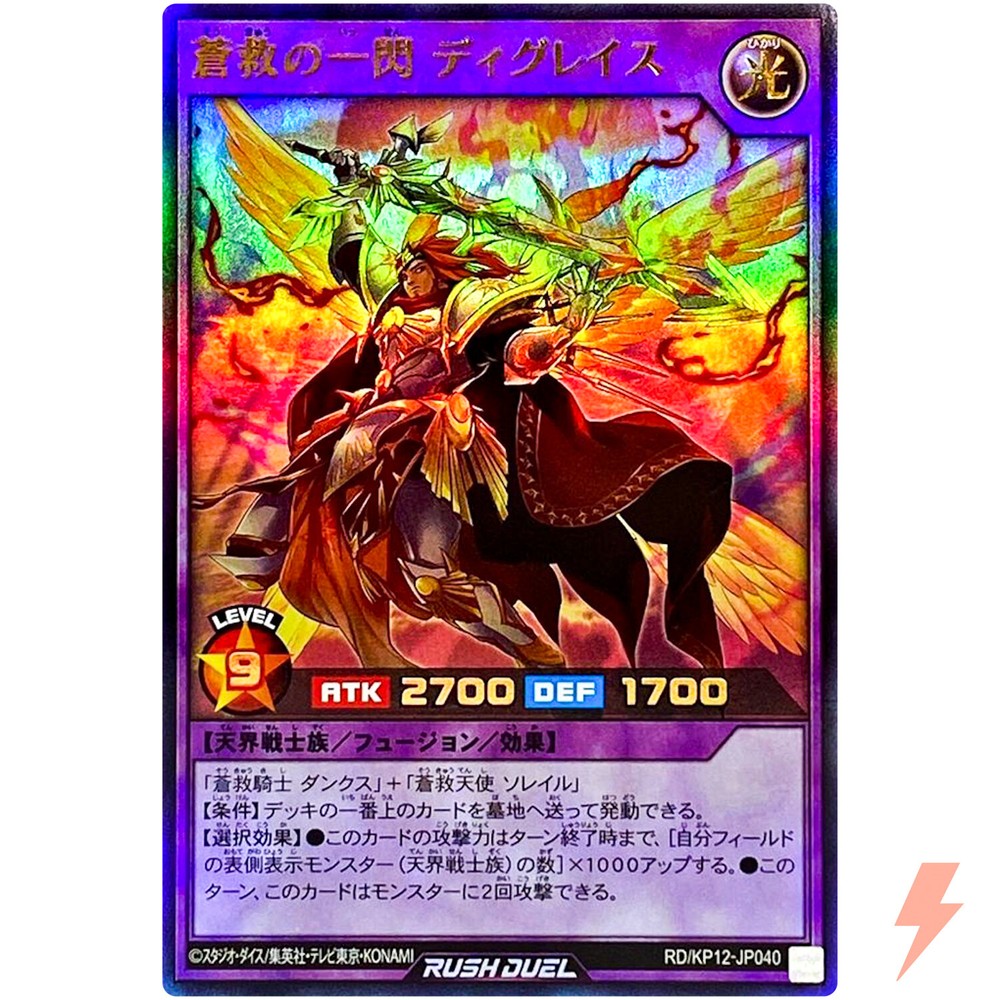 Disgrace the Skysavior Radiance Ultra Rare RD/KP12-JP040 YuGiOh Rush Duel