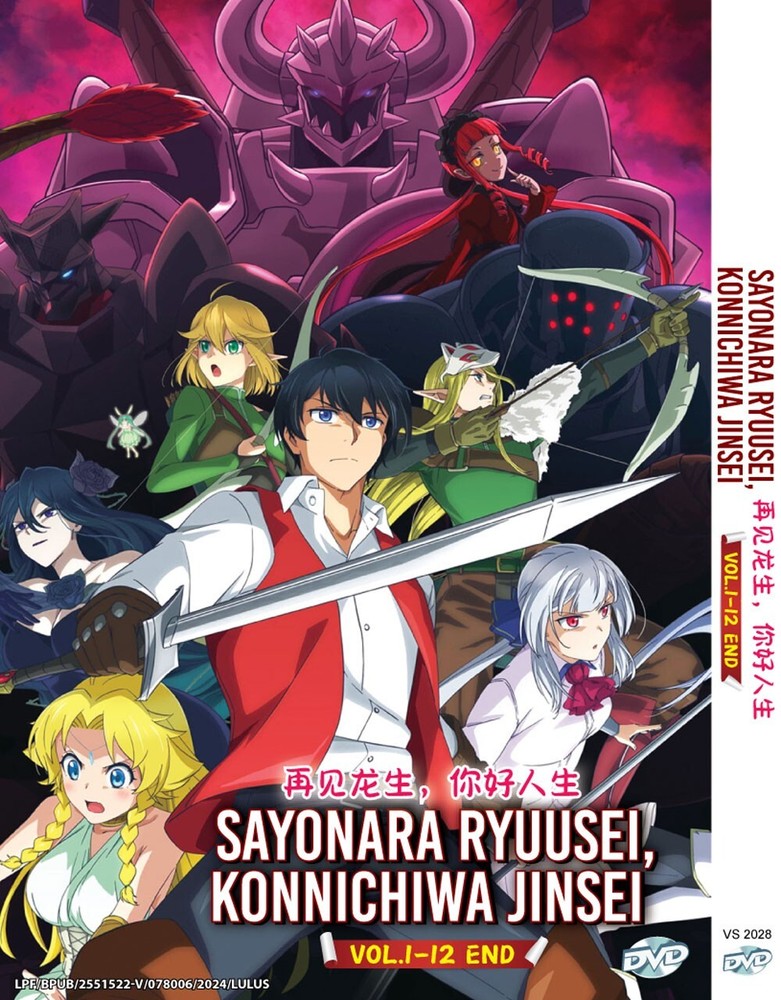 *DVD* ANIME SAYONARA RYUUSEI, KONNICHIWA JINSEI VOL.1-12 END ENGLISH SUB REG ALL