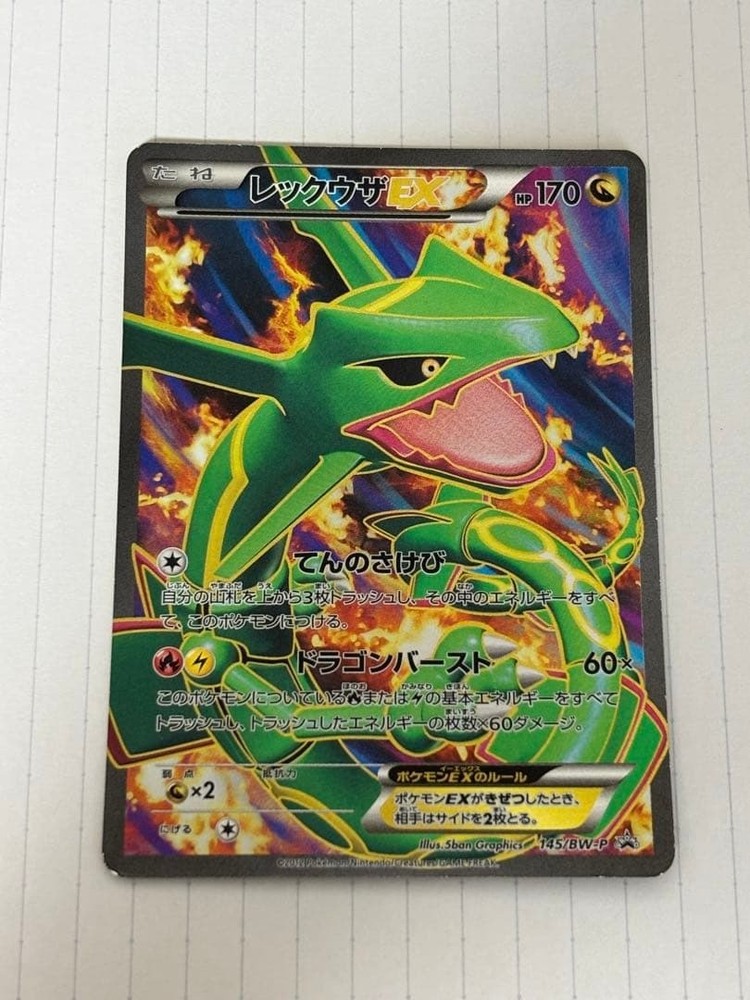 2012 Rayquaza EX 145/BW-P Holo Promo Limited to 1000 Pokemon Japanese